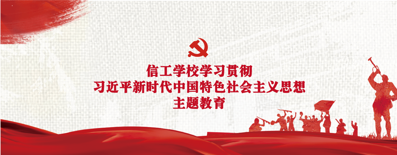 昆明信息工程技术学校banner图3